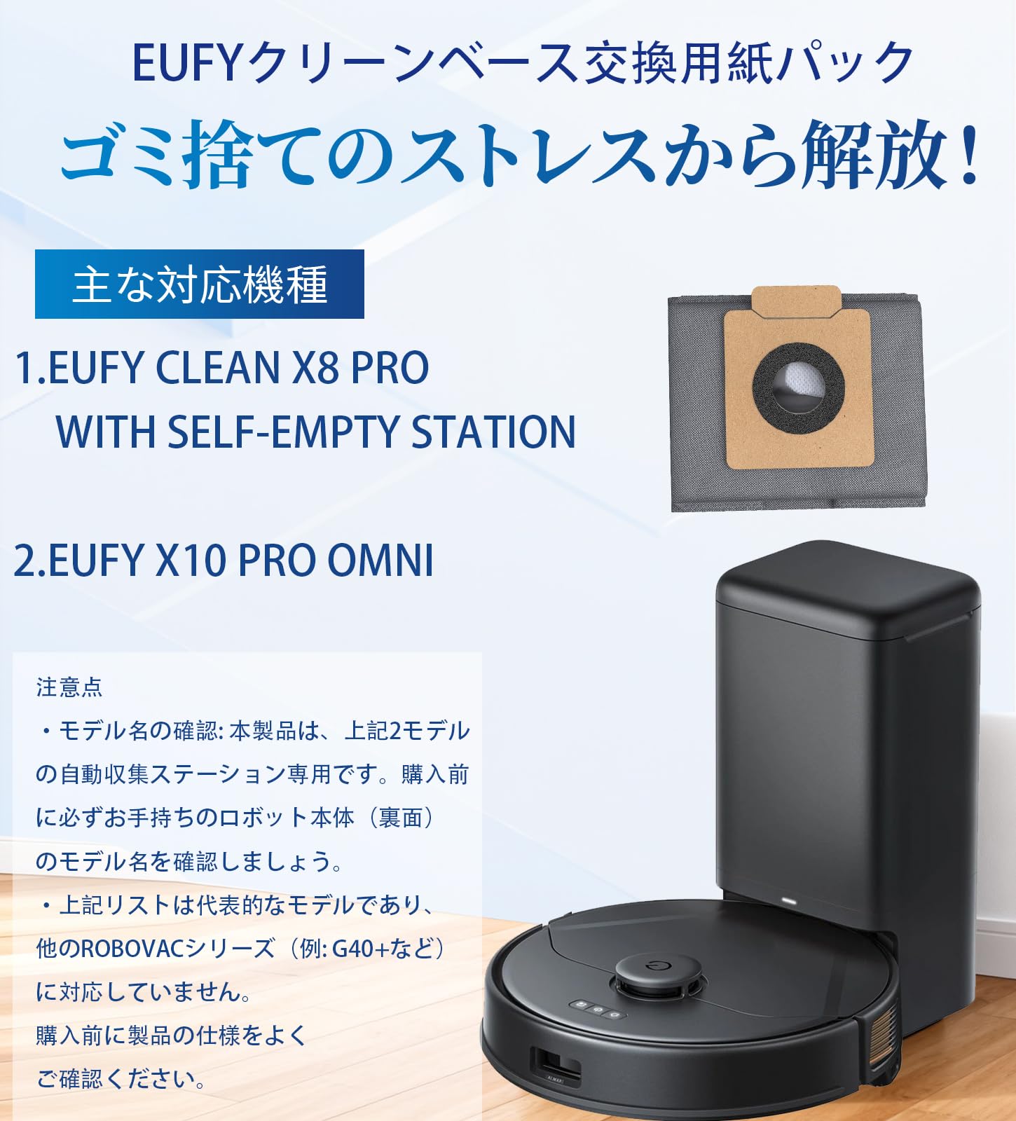 Amazon.co.jp: Eufy 紙パック X8 Pro / X10 Pro Omni ロボット掃除機用